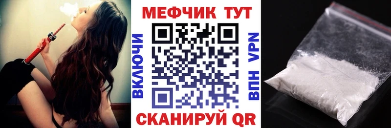 МЕФ кристаллы Усолье-Сибирское