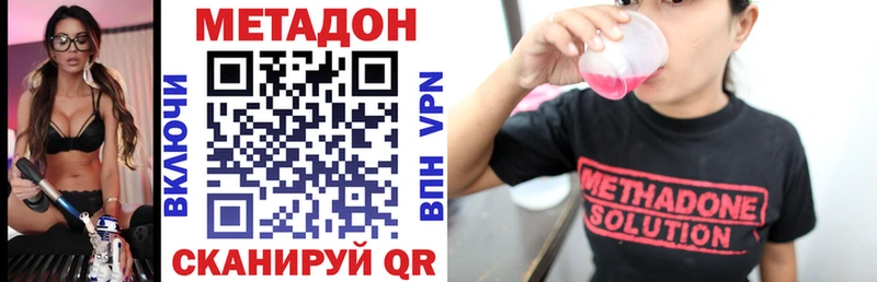 МЕТАДОН VHQ  Купить где  Усолье-Сибирское