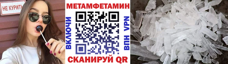 МЕТАМФЕТАМИН кристалл  Купить  Усолье-Сибирское 