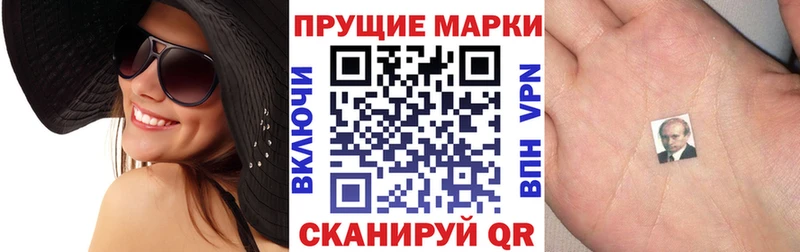 Наркотические марки 1500мкг  Купить закладки  Усолье-Сибирское